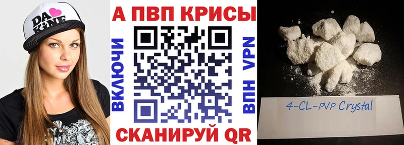 A-PVP кристаллы  Купить  Никольское 