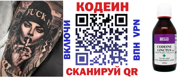 Codein Purple Drank  Купить где  Никольское 