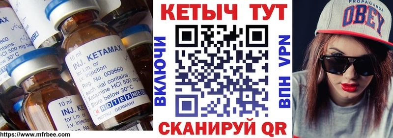 КЕТАМИН ketamine  Купить  Никольское 