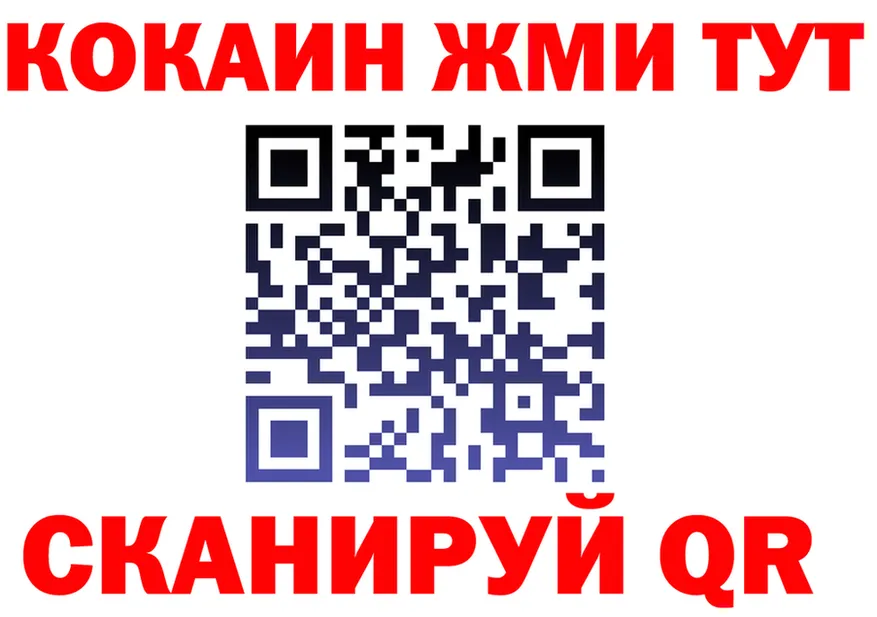Где купить наркотики? это состав Никольское
