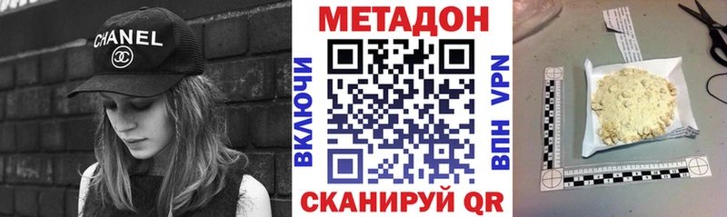 Купить  Никольское  МЕТАДОН VHQ 