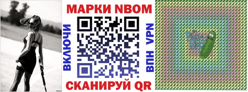 Купить  Никольское  Наркотические марки 1500мкг 
